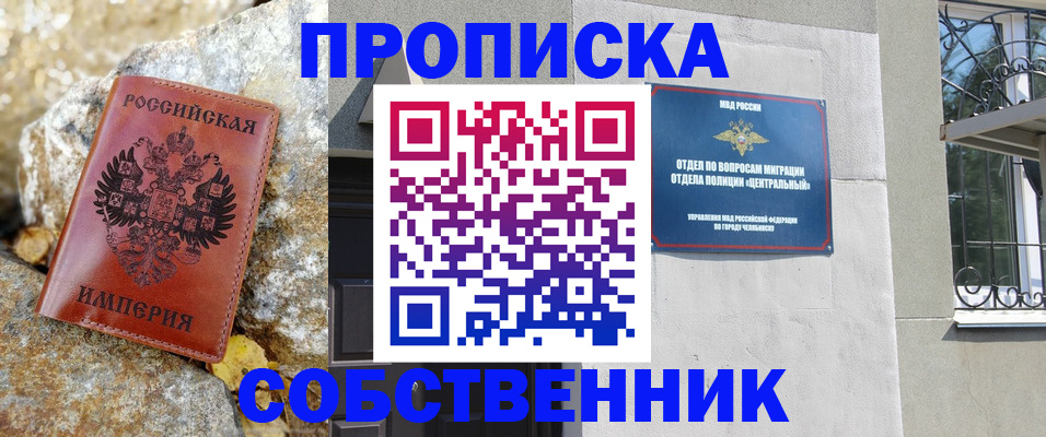 временная регистрация недорого в Горячем Ключе